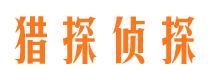 汉阴寻人公司